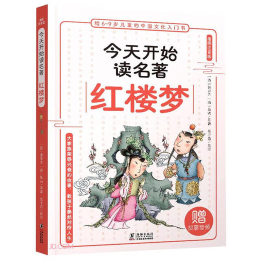 红楼梦 商品图0
