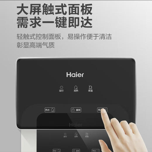 海尔（Haier）管线机 HLGR03 商品图11