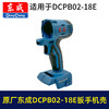【货号05966】原厂东成02-18E锂电扳手机壳DCPB02-18E电动扳手塑料壳机身外壳东成扳手配件 商品缩略图7