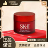 【全新升级！买一送一】！SK-II/SK2/skii肌源修护精华霜多元面霜15ML大红瓶滋润g 商品缩略图0