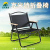 汉乐美途休闲户外折叠椅HL-0205 商品缩略图0