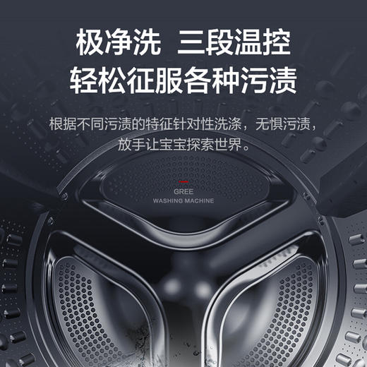 GREE格力 纤净滚筒洗衣机 XQG100-B1401Da1 10kg 极净去污 强效除螨  商品图7