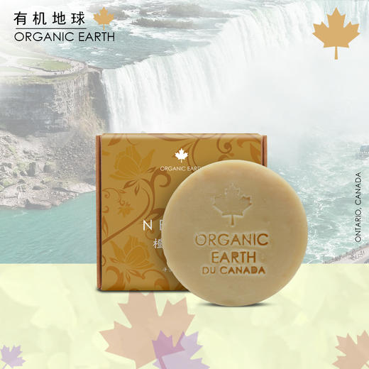 有机地球橙花皂75g 商品图0