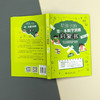 给孩子的第一本数学思维启蒙书 陈伊平 北京大学出版社 商品缩略图3