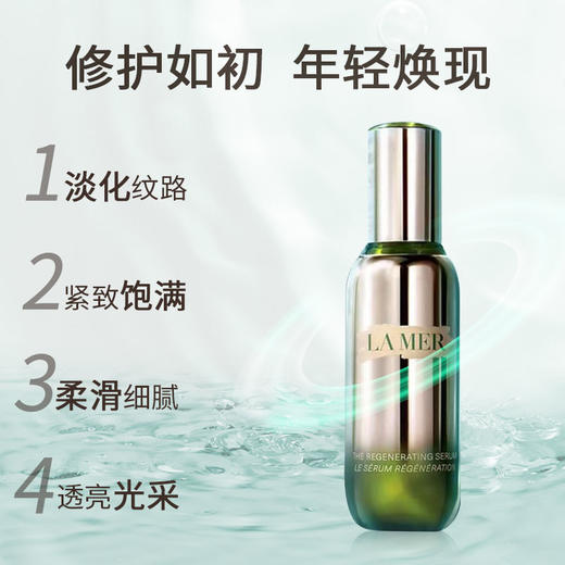 保税仓直邮 海蓝之谜 La mer 新版活颜焕肤精华露13ML（新效期）  紧致修复抗氧化 带盒 商品图3