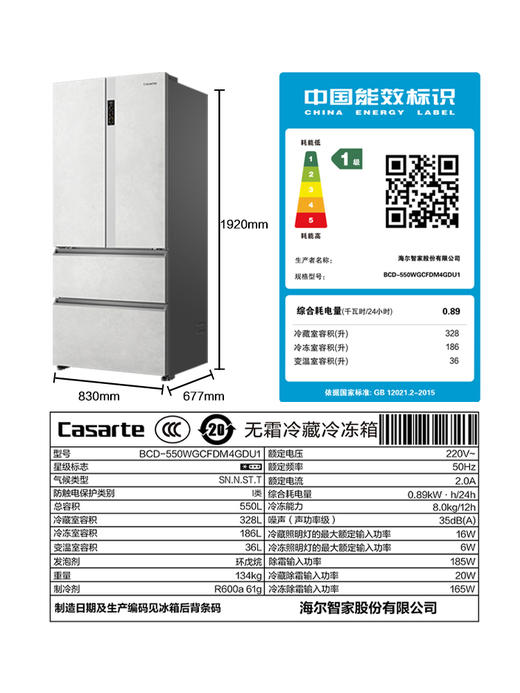 素岩-卡萨帝550L零嵌入式灰白色法式无霜一级大容量家用电冰箱 商品图4