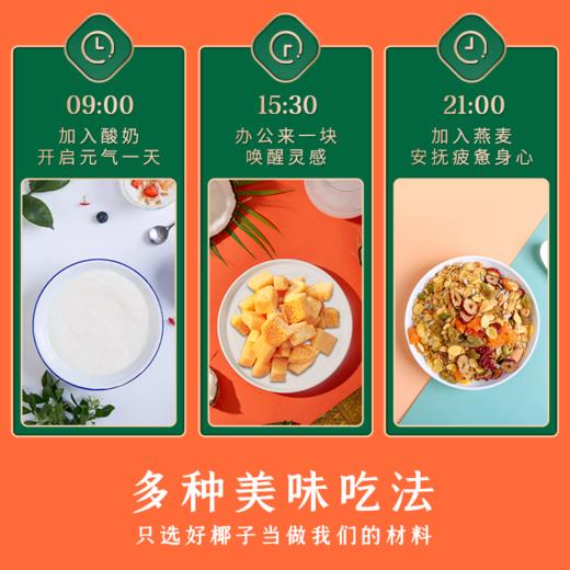 云上春天热带雨林椰子块100g/袋*2袋 商品图2