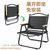 汉乐美途休闲户外折叠椅HL-0205 商品缩略图3