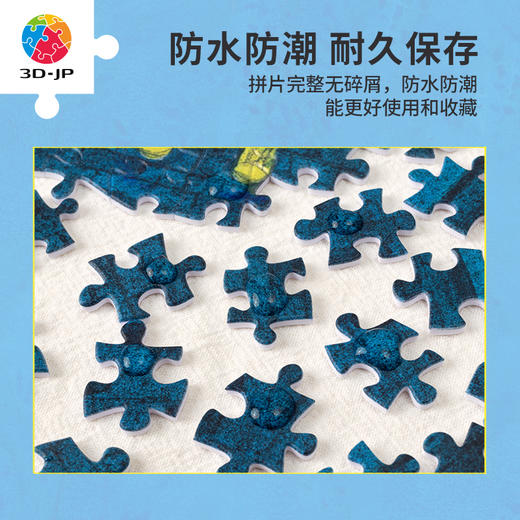 【折扣商品 不退不换】1000片平面拼图塑料拼图H3226 忽远忽近系列-此刻，同一场烟火 商品图4