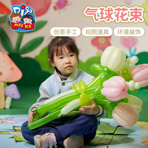 亲子户外游玩手工DIY气球花束创意拍照道具幼儿园环创装饰材料包 商品图0