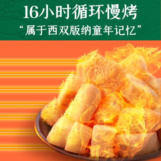 云上春天热带雨林椰子块100g/袋*2袋 商品图1