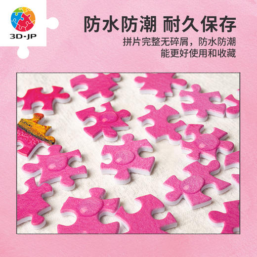 【折扣商品 不退不换】1200片平面拼图塑料拼图H3227 头碰头，说说话系列-秘密通道 商品图4