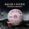 双陈2023年双陈五星熟茶357g勐海产区七子饼茶云南普洱 商品缩略图1