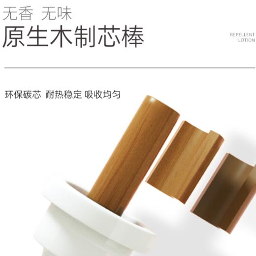 彩虹电热液体蚊香器无味（器+液） 商品图5