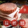 【大聪的餐桌】和牛饱堡  和牛肉饼送竹炭全麦汉堡面包  260g/份 商品缩略图1