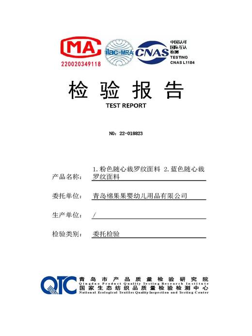 棉果果商场同款80-130码夏季新品随心裁九分裤M221208423339 商品图5