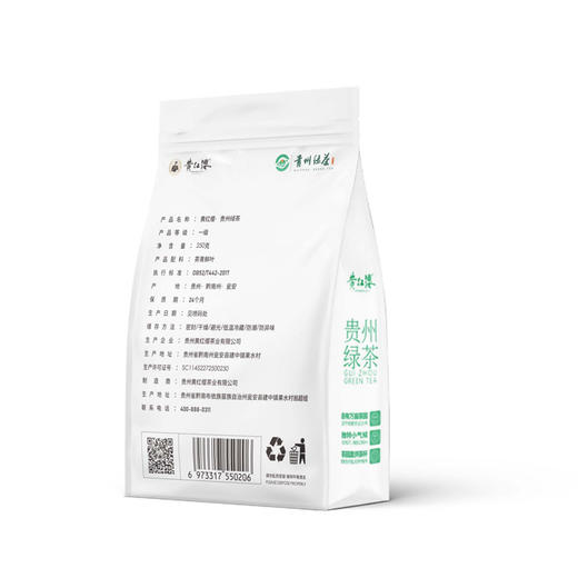 2025年新茶预售黄红缨有机贵州绿茶明前特级250g散装绿茶叶高山春茶 商品图2