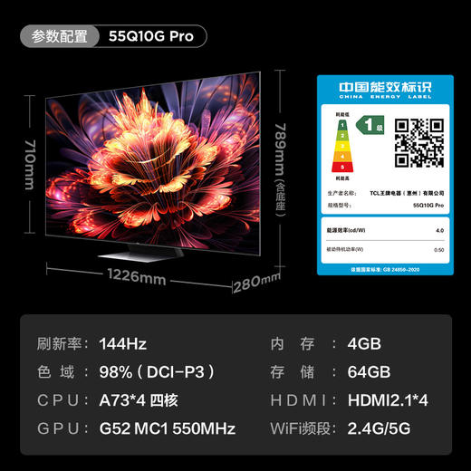 【限时折扣】TCL 55Q10G Pro 55英寸 Mini LED 480分区4K 144Hz高色域 金属全面屏电视（咨询客服送优惠大礼包） 商品图6