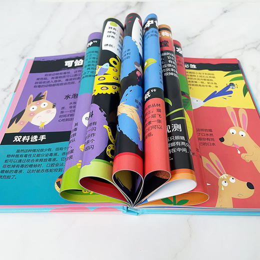 臭臭的动物小百科 商品图1