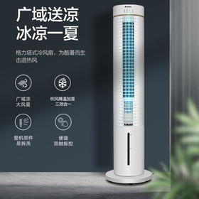 GREE 格力 空调扇  4档风速 6L升大水箱 冷风扇移动塔扇 KS-0605Dg