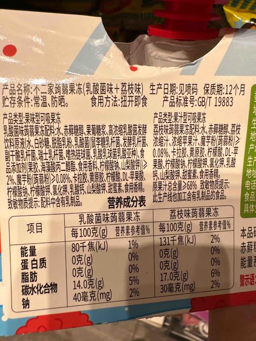 不二家蒟蒻果冻乳酸菌荔枝120g 商品图2