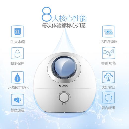 GREE 格力 加湿器 SC-4008 商品图4