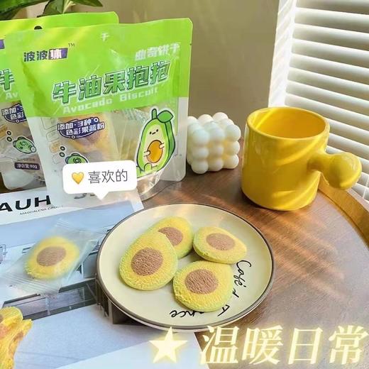 牛油果抱抱曲奇饼干80g 商品图0