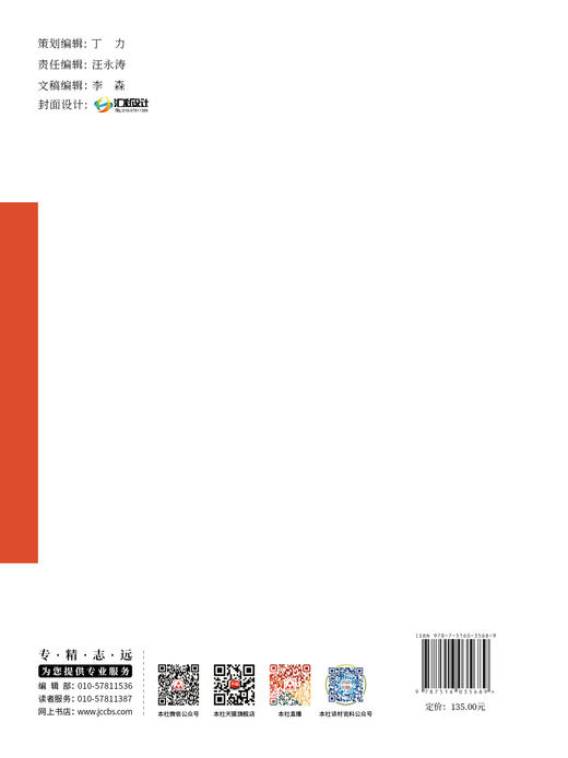 工业副产石膏综合利用政策法规汇编 商品图2