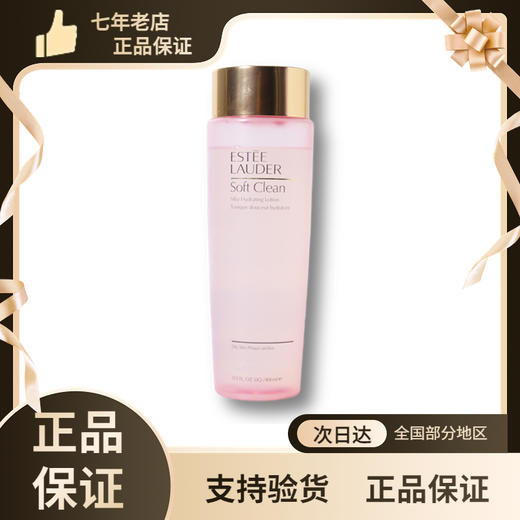 【Estee lauder雅诗兰黛】大粉水补水保湿护肤水爽肤水化妆水400ML 商品图1