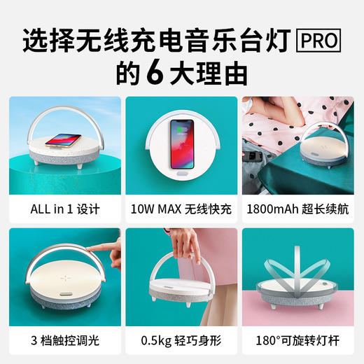 几光多功能手机无线充电音乐台灯Pro 商品图8