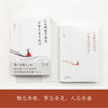 人生哪能多如意 万事只求半称心   李叔同 商品缩略图2