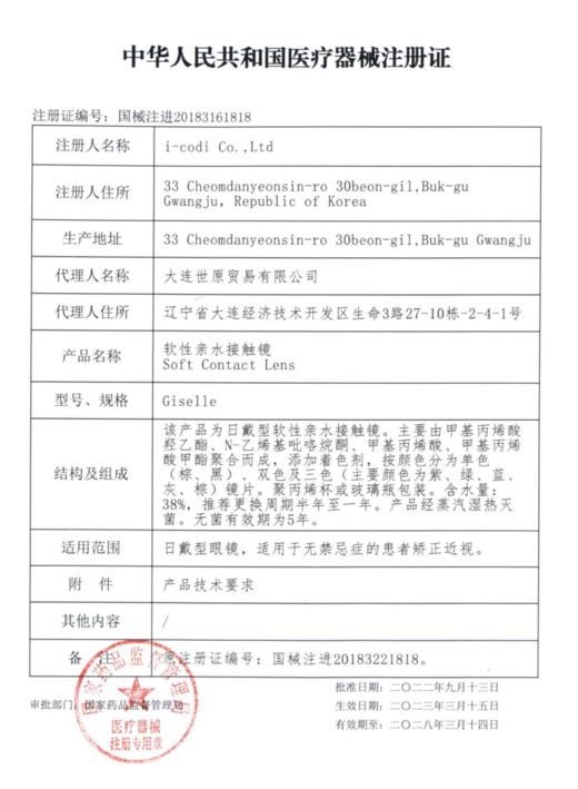 【半年/年抛】Leenscolor◆活动 - 99一副 180两副 238三副 ◆碎钻黑金/甜茶棕/满眼水光/蓝色烟火/杨梅冰/印巴虹膜棕/折光粉 商品图1