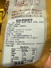 松永手指饼干170g 商品缩略图4
