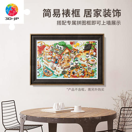 【折扣商品 不退不换】1000片平面拼图塑料拼图H3205 沛吉-食·物語-朝食 商品图4