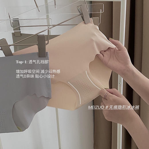 MEIZUO无痕隐形冰冰内裤女薄款透气中腰冰丝棉裆超弹女士三角裤女 商品图2