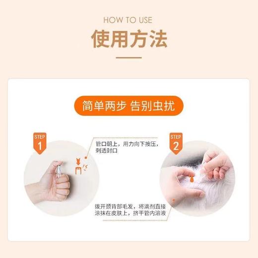 大宠爱整盒体内驱虫一体狗打虫中型犬用跳蚤疥螨120mg宠物滴剂 商品图4