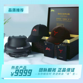 耀铭豪固发生发养生帽