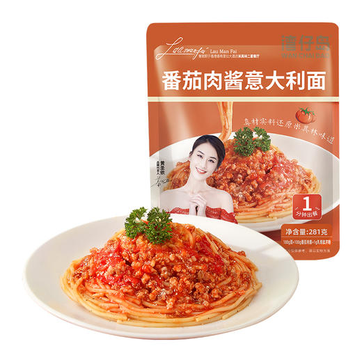 湾仔岛 | 番茄肉酱意面281g 商品图0