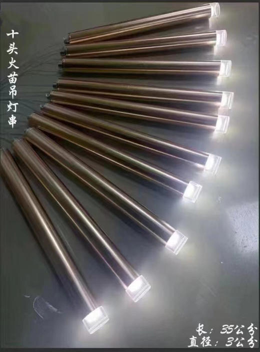 特价10头火苗吊灯串（运费自理） 商品图1