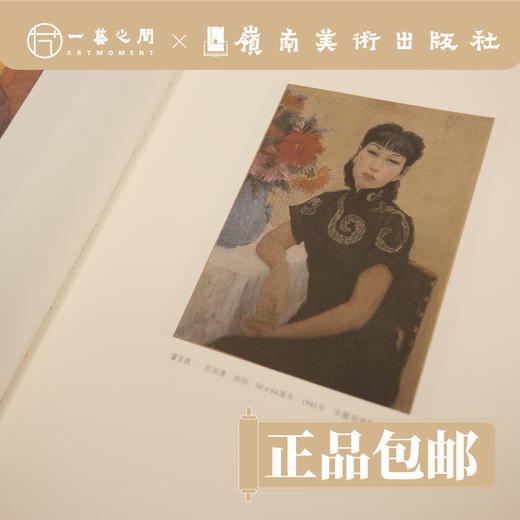 女性艺术在中国：自我画像【现货包邮】 商品图2