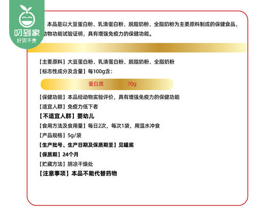【叼健康】麦金利蛋白粉/1罐（5g*90袋）生产日期：25年2月 商品图6