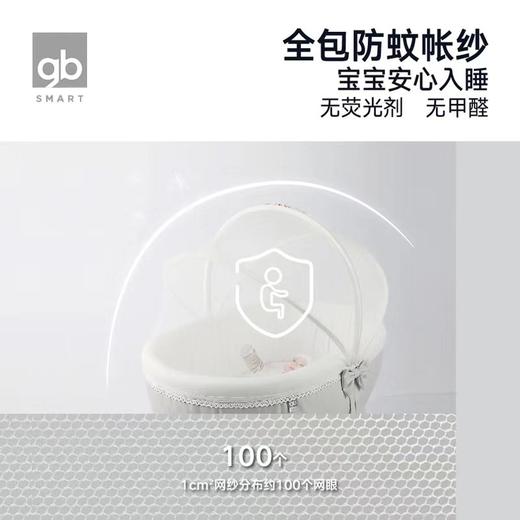 9楼好孩子智能婴儿摇床  吊牌价：4699元  折后价：4699元 商品图5