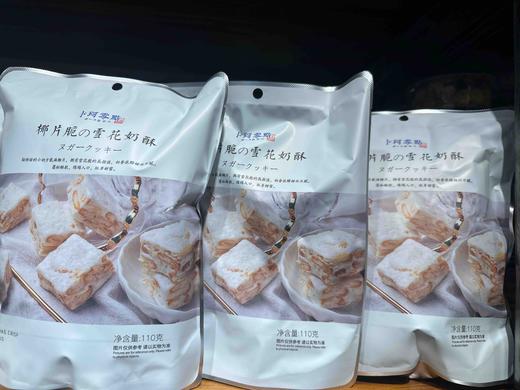 卜珂零点雪花奶酥椰子脆110g 商品图4