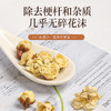 福东海 白梅花20克 绿鄂梅可搭玫瑰花茶组合泡茶干花养生茶 商品缩略图4