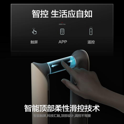 GREE 格力 FWZ-1201Bg 无叶净化扇 12档风速 净化除醛 净享清凉 电风扇 香槟金+咖啡色 商品图1