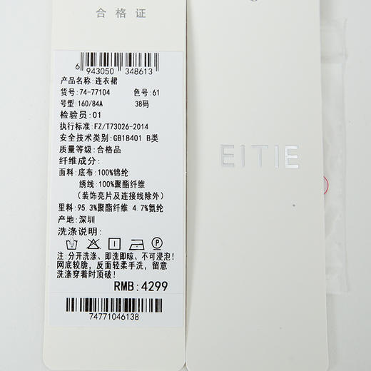 EITIE爱特爱夏季新款精致镂空蕾丝收腰中长款礼服连衣裙7477104 商品图7