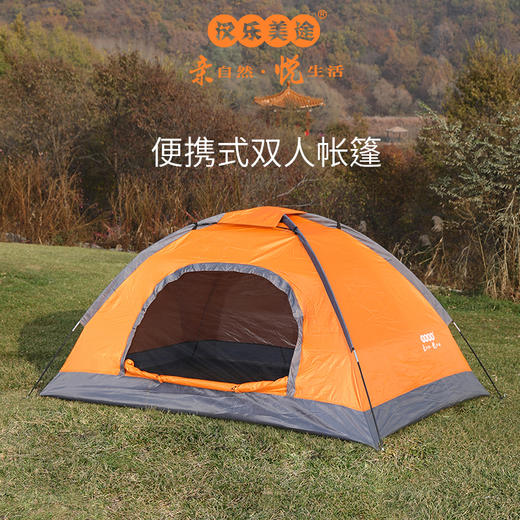 汉乐美途 双人野外露营帐篷HL-0101 商品图1