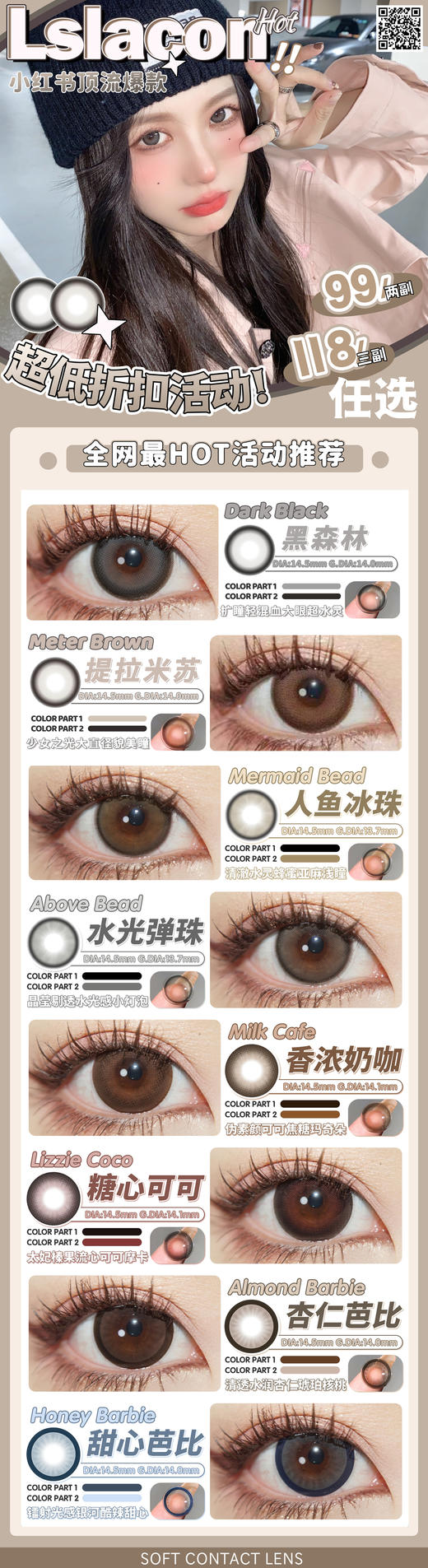 LSLACON 【结束前通知】全部超低折扣活动！ 商品图0