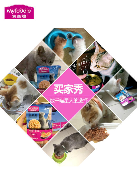 麦富迪猫咪零食猫湿粮肉粒包85g*12增肥营养发腮猫罐头成幼猫零食 商品图4