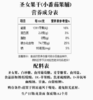 圣女果干 商品缩略图3